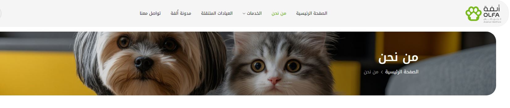 غلاف شركة ألفة