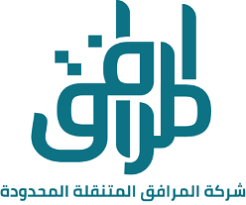 شركة المرافق المتنقلة المحـدودة