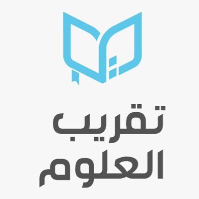 شركة تقريب العلوم الشرعية للبحوث والدراسات 