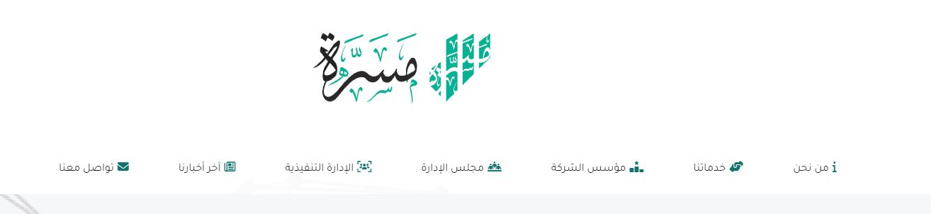 غلاف مسرة المستقبل القابضة