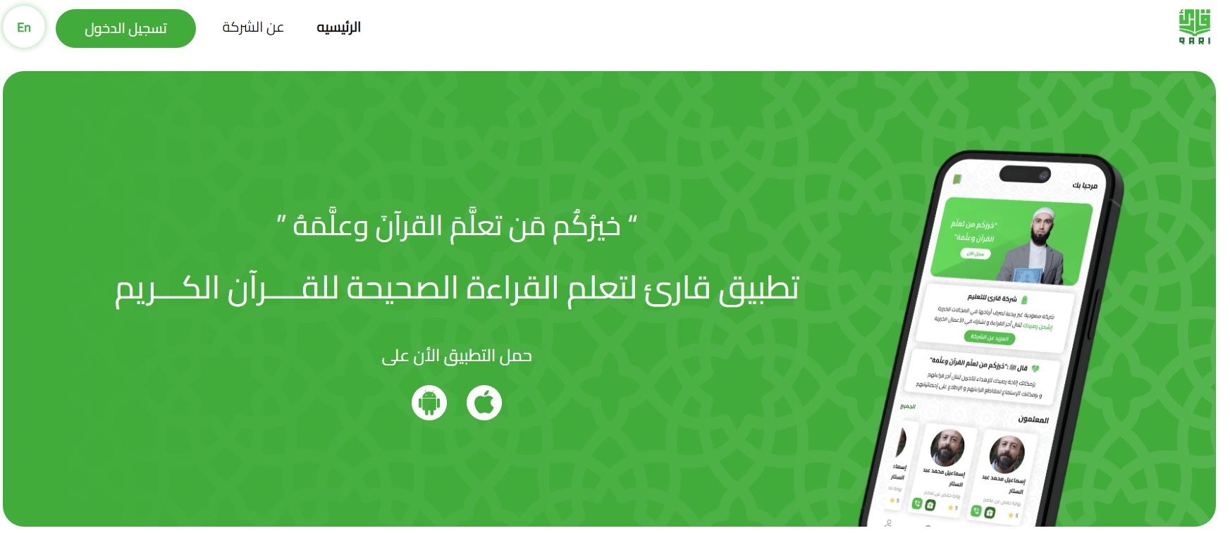 غلاف شركة قارئ للتعليم 