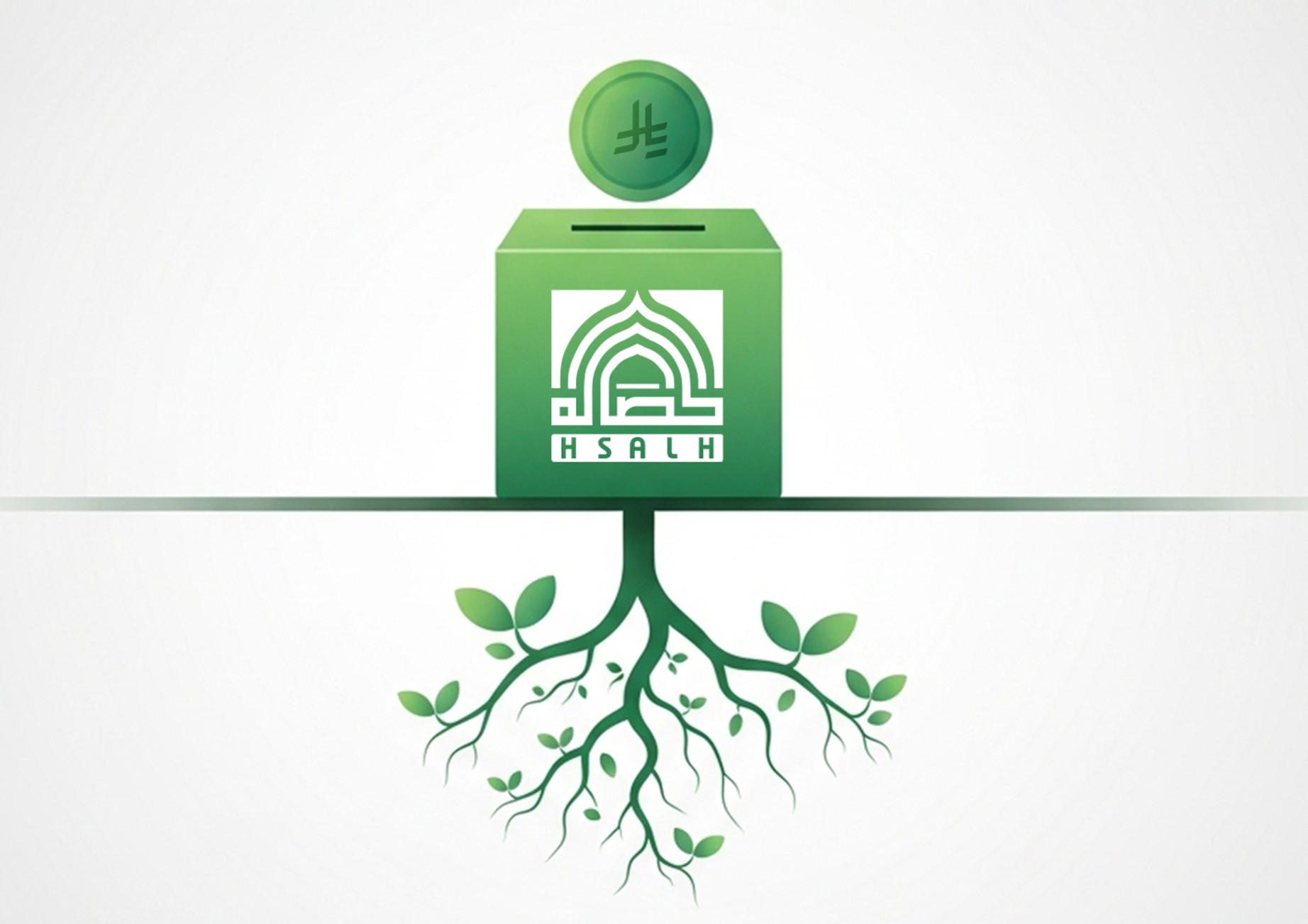 غلاف شركة الحصالة الرقمية الخيرية