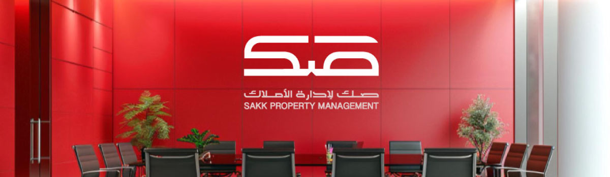 غلاف شركة صك