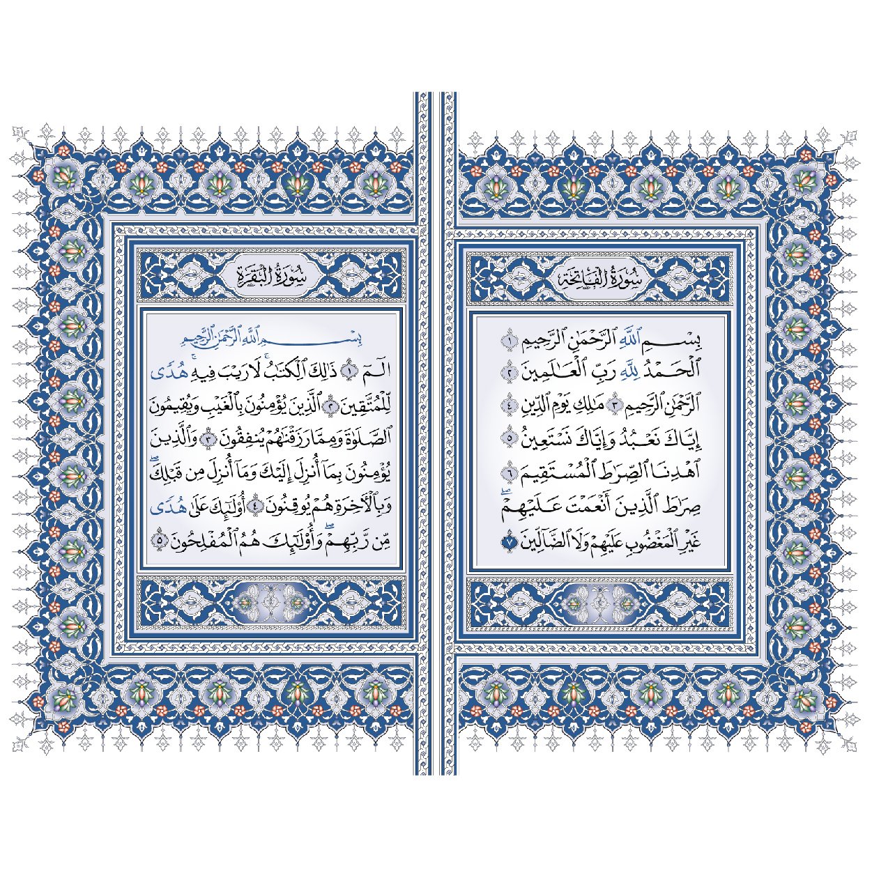 نماذج-المصحف_المصحف-الرقمي