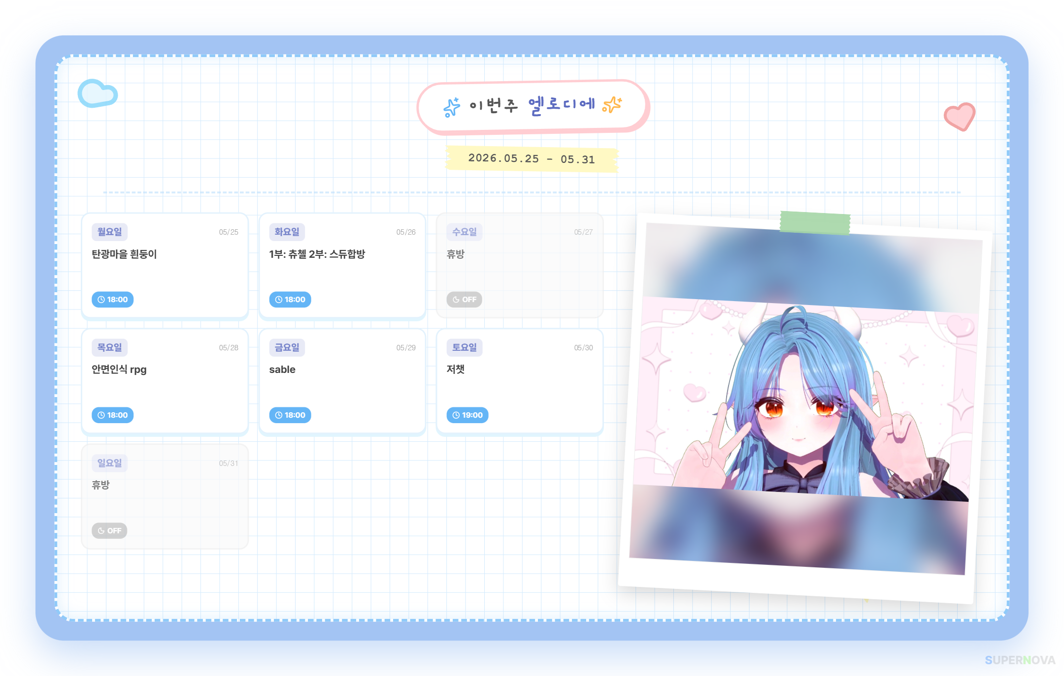 Schedule_05.25-05.31.png