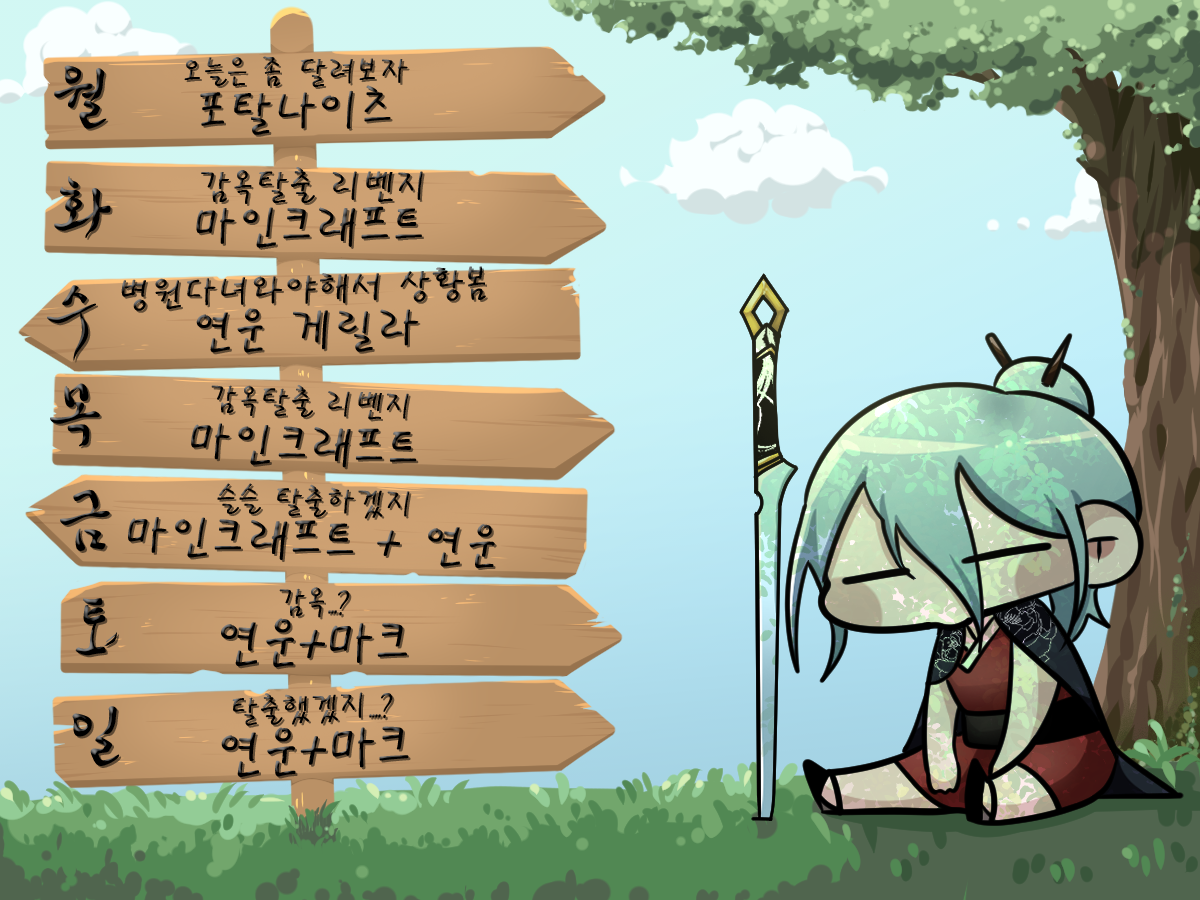 5월 첫째주 방송일정 썸네일
