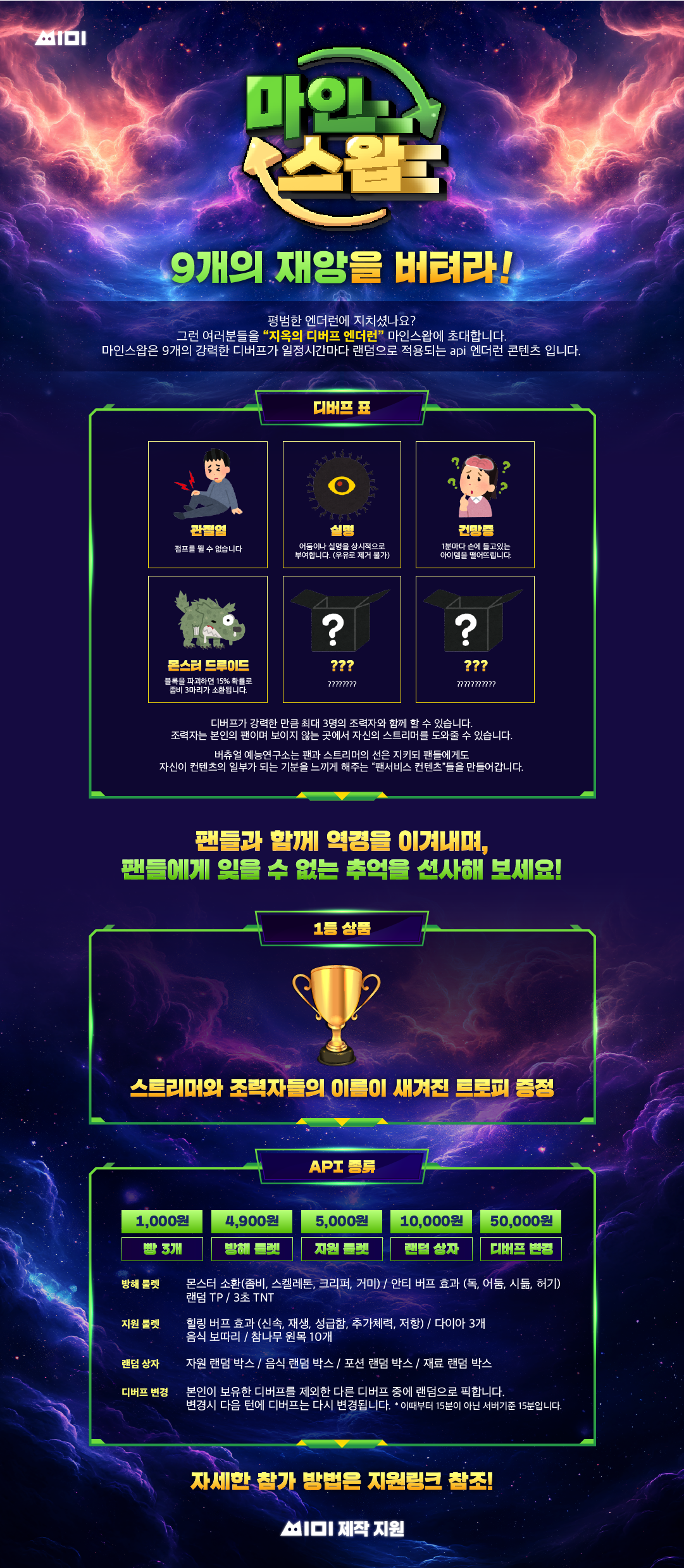 📢 마크 스왑 조력자 모집합니다! 썸네일