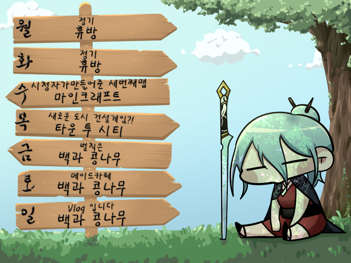 7월 셋쨋주의 방송 일정 썸네일