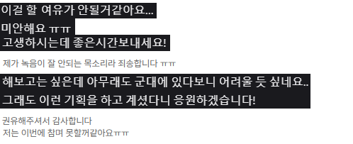 기념일 합창 미참여 연락.png 기념일 합창 미참여 연락.png