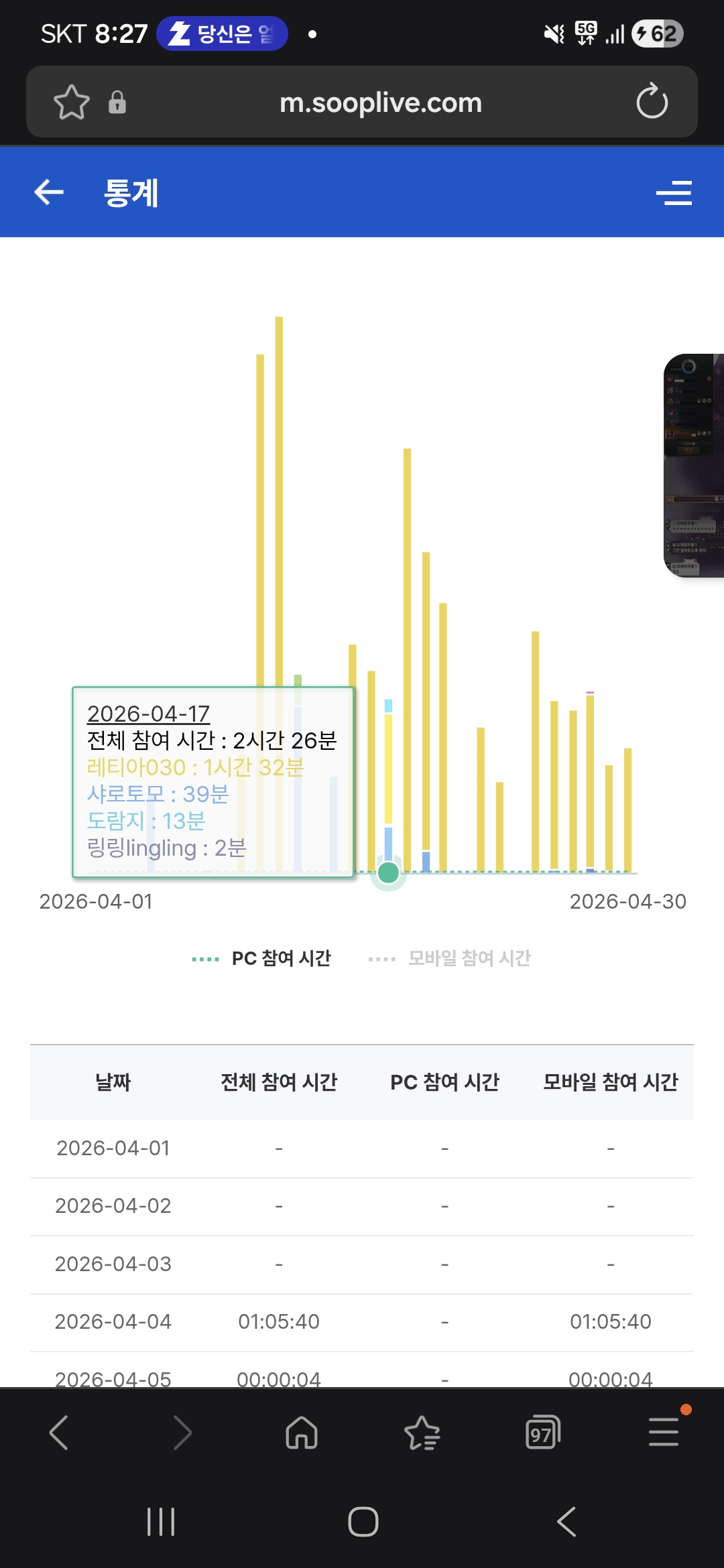 모바일로 리캡 보는법 아시는분 썸네일