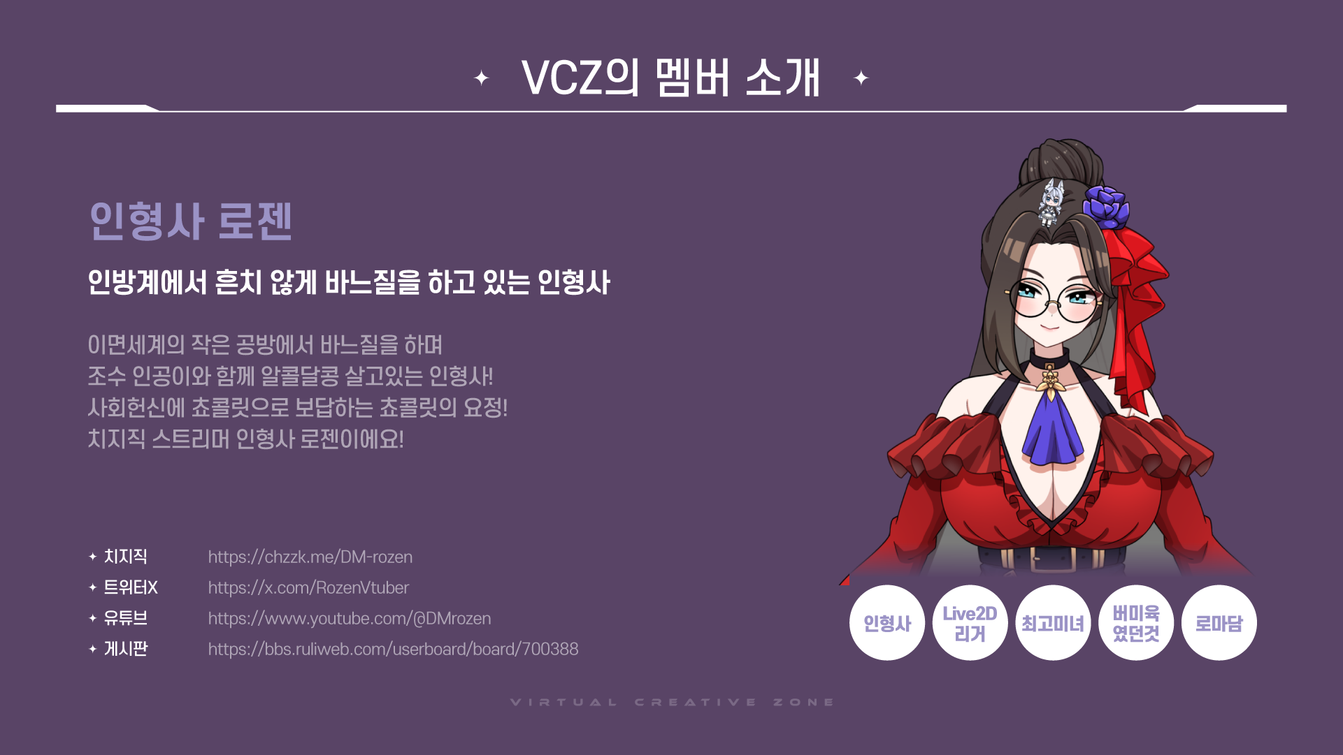 인형사로젠_수정.png