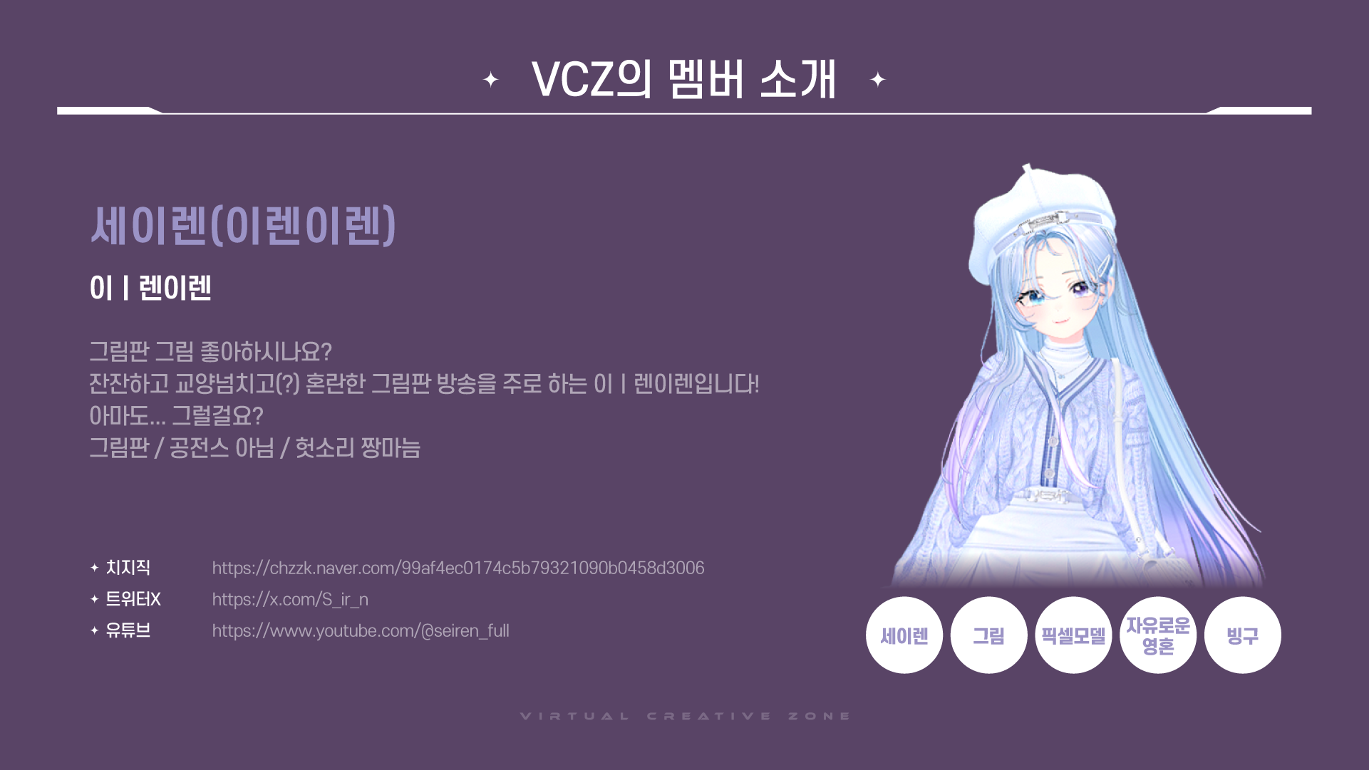 이렌이렌_수정.png