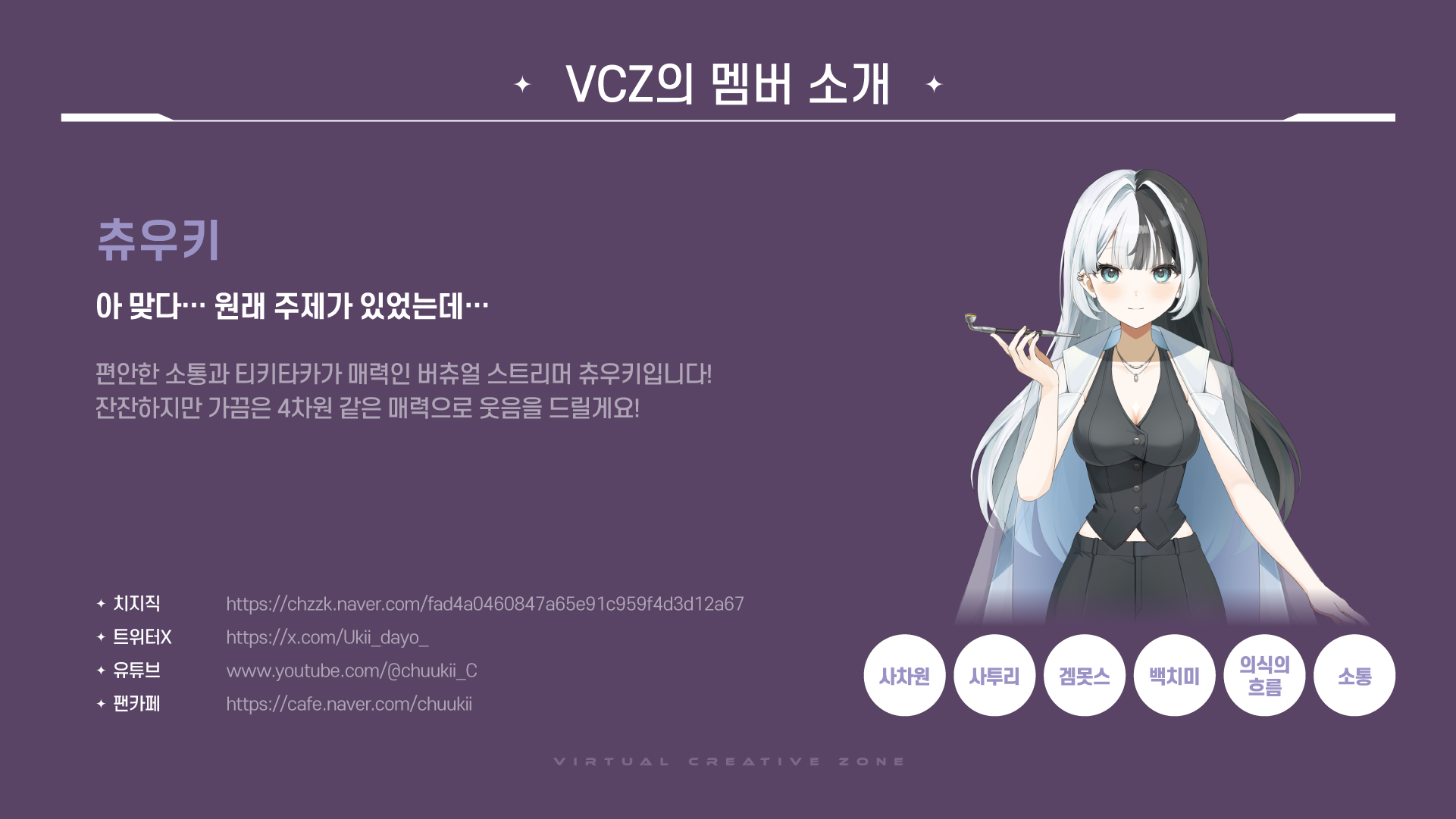 츄우키_수정.png