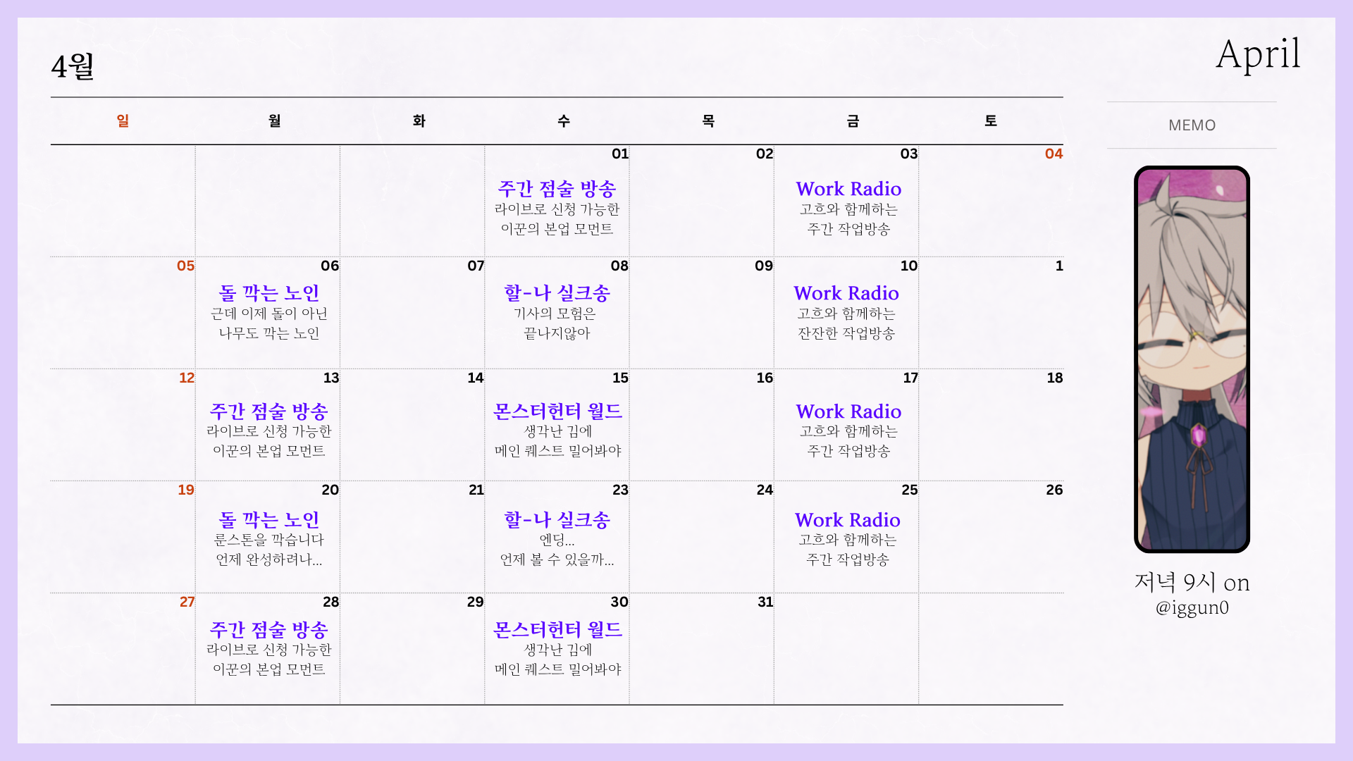2026년 04월 스케줄 썸네일