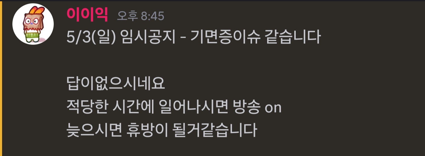 05월03일 임시공지 썸네일