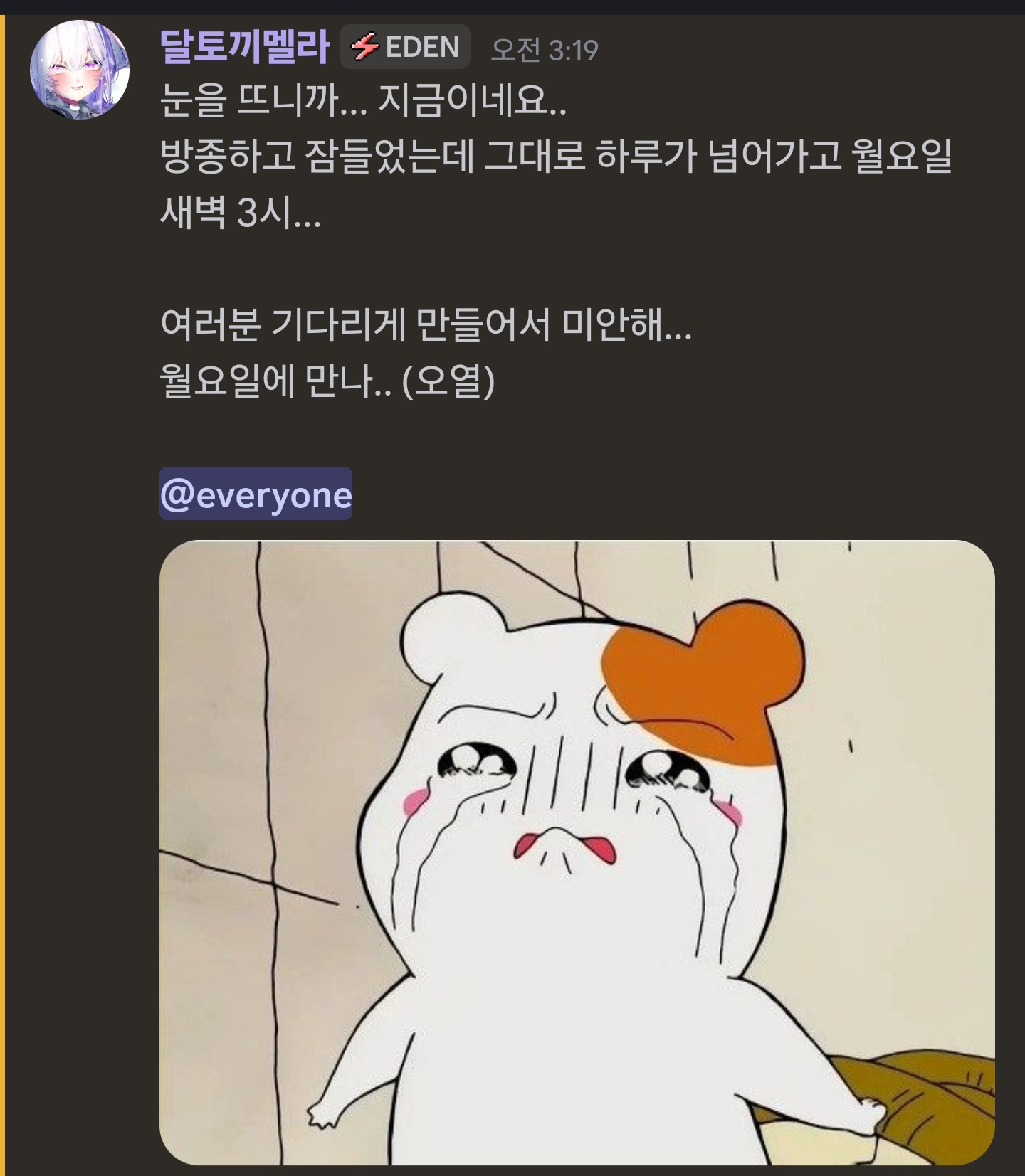 기면증 문제가 맞았습니다 썸네일