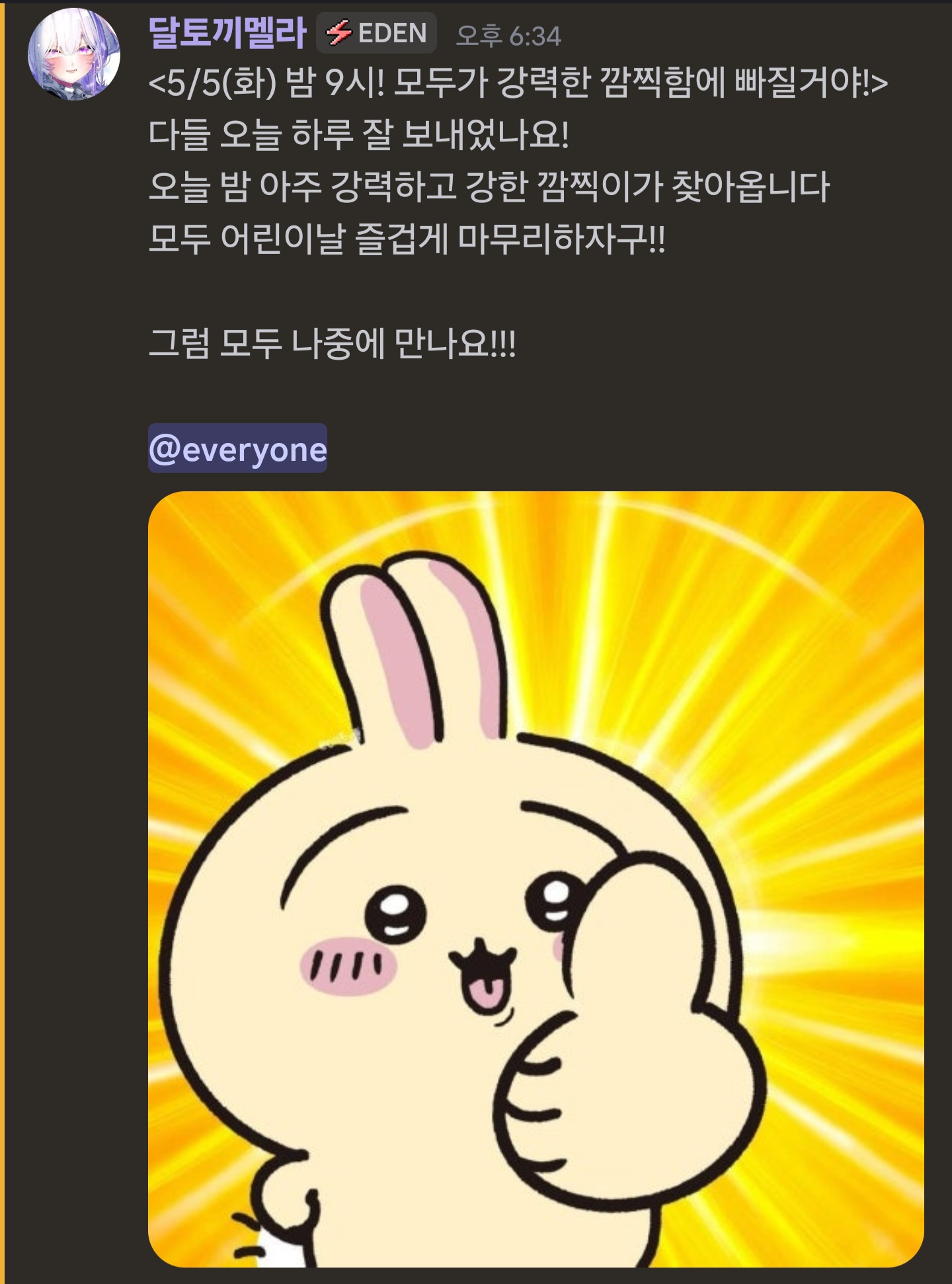 05월05일 방송안내 썸네일
