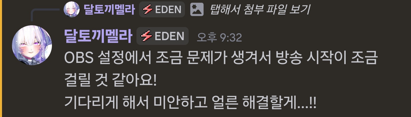 Obs 문제로 방송 조금 늦어질 예정이라고 합니다 썸네일