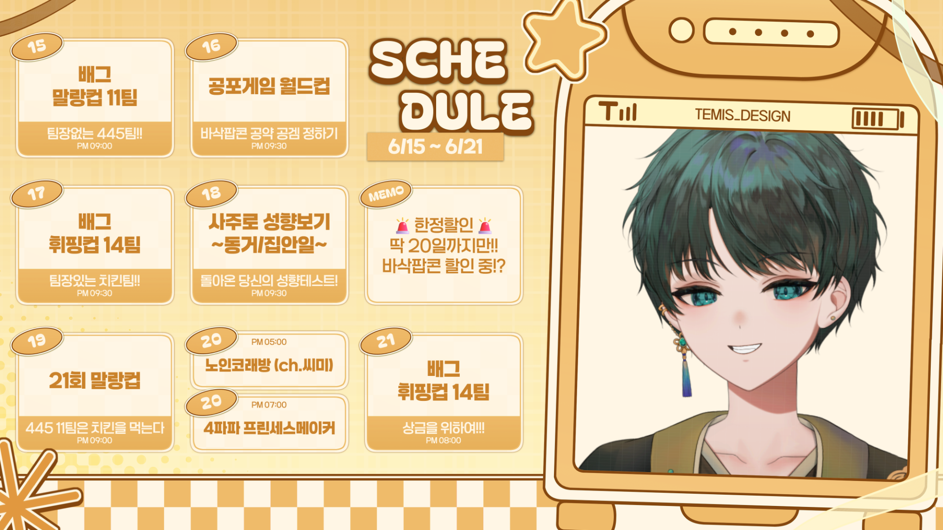2026.06.15~06.21.png 2026.06.15~06.21.png