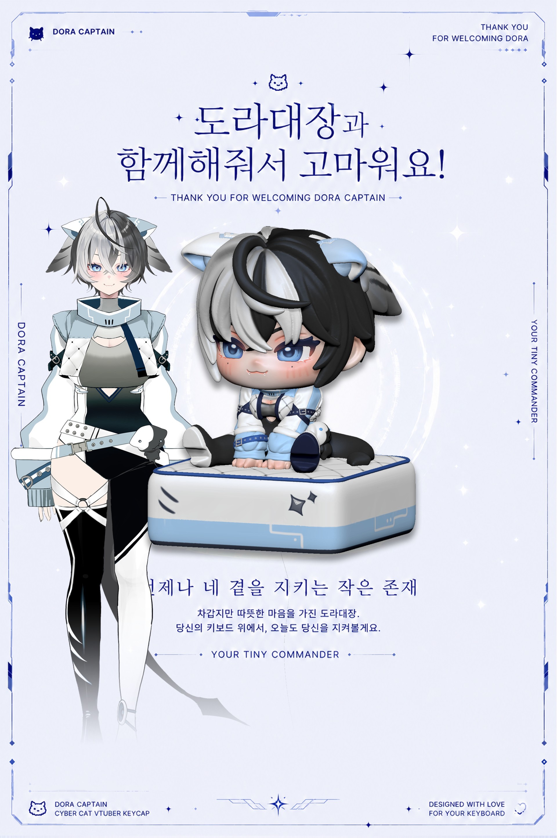 🌊도라대장 피규어 키캡 예약구매 안내🌊 썸네일