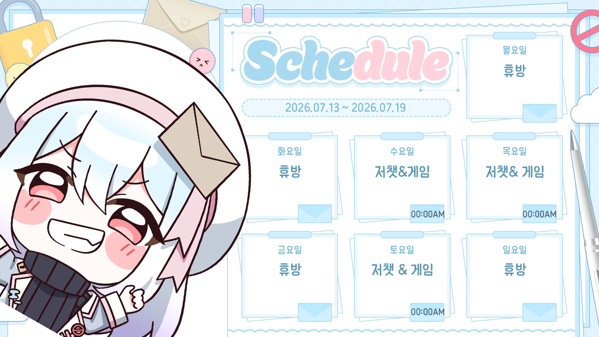 7월13일(월) ~ 19(일) 까지 스케줄표입니다!! 썸네일