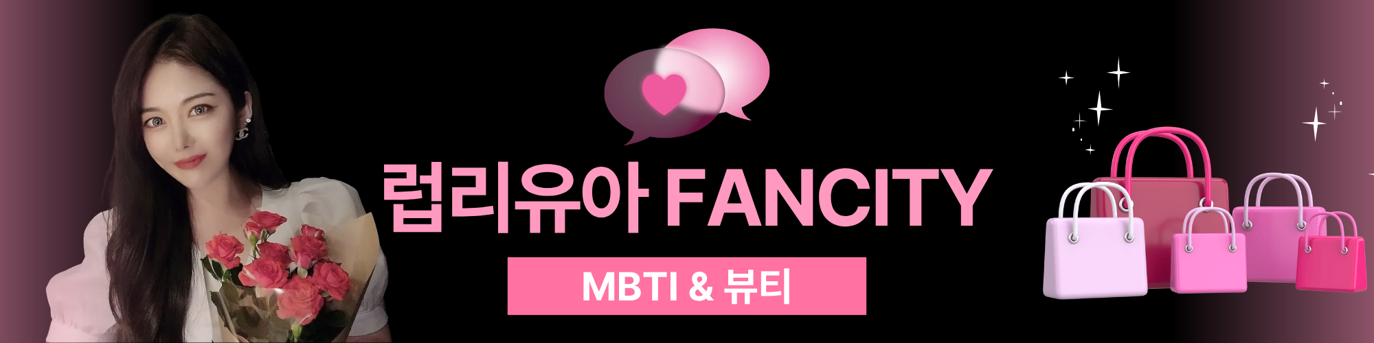 럽리유아 배너