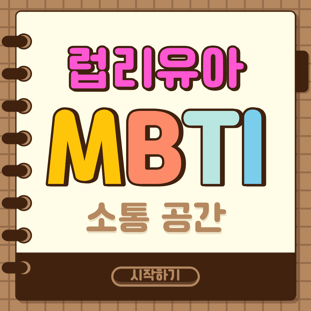 게시판 아이콘