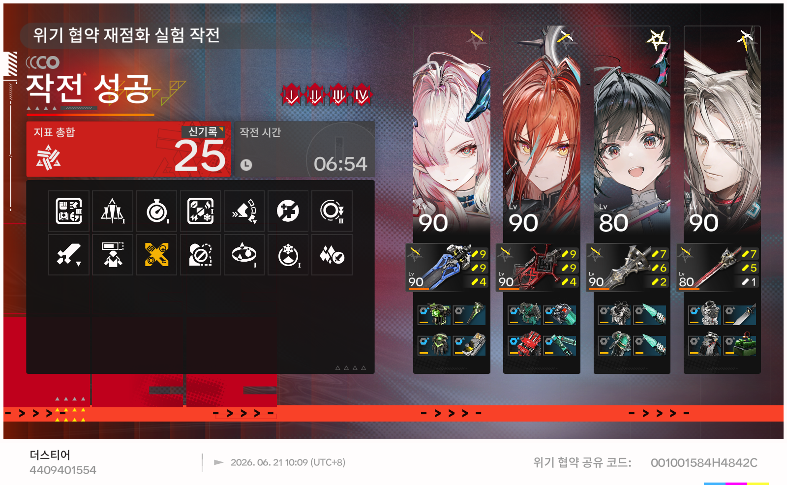 방송에선 30~35점 도전해볼것같네요. 썸네일