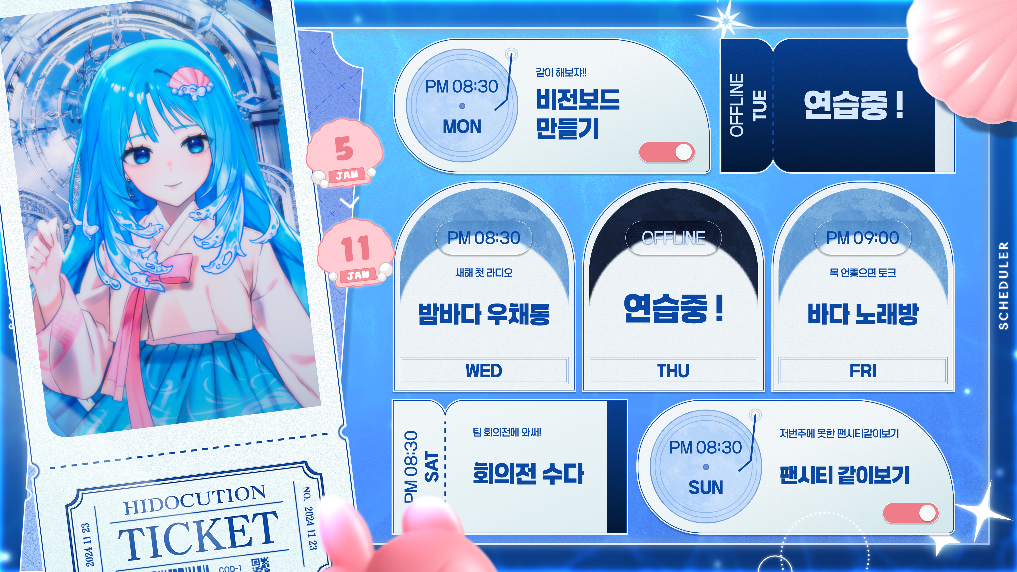 timetable_20260104201621_4000x2250.png