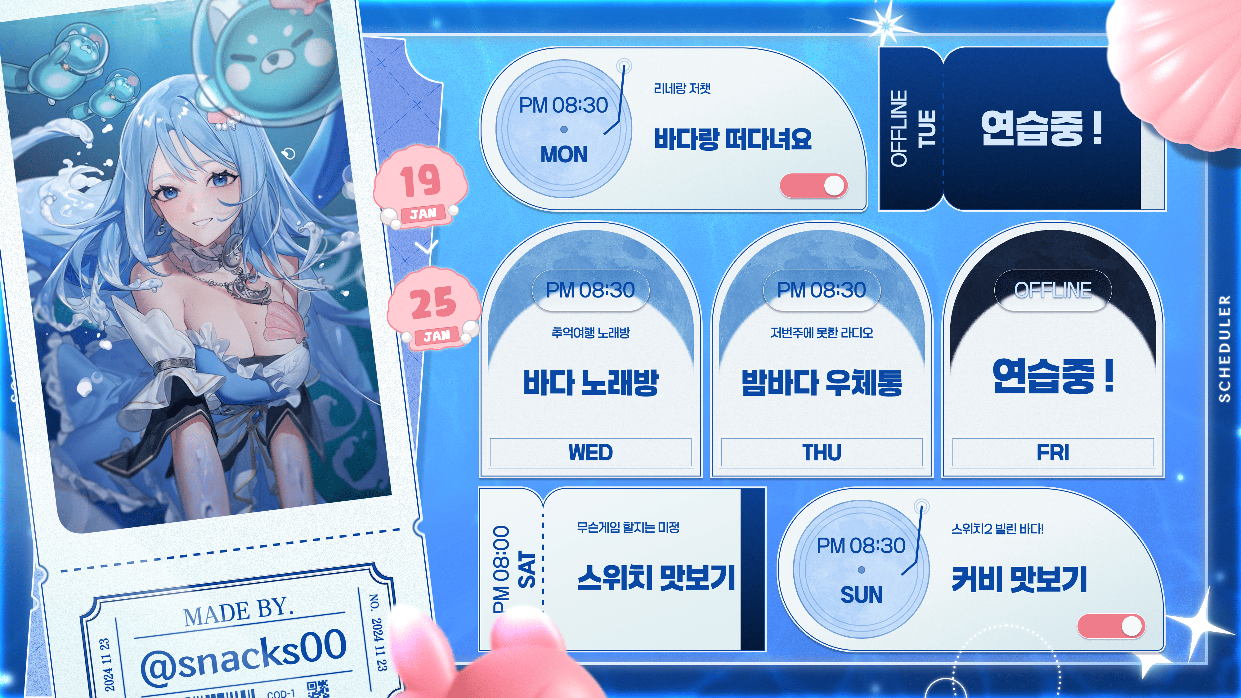 timetable_20260117232551_4000x2250_1.png