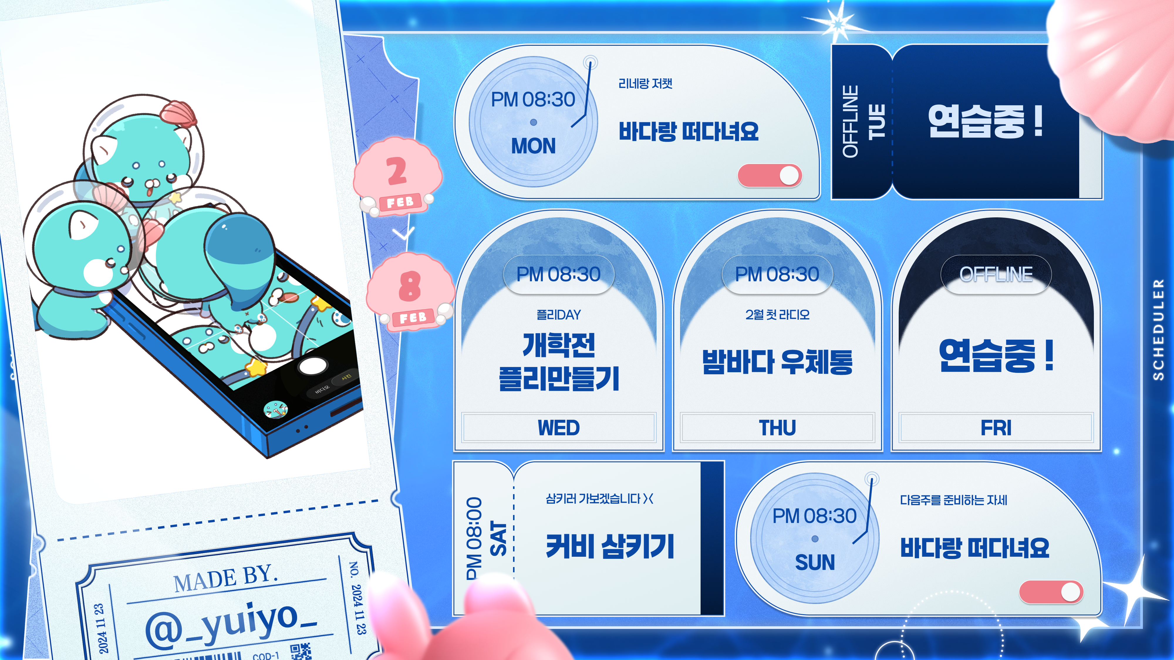 timetable_20260201123904_4000x2250.png