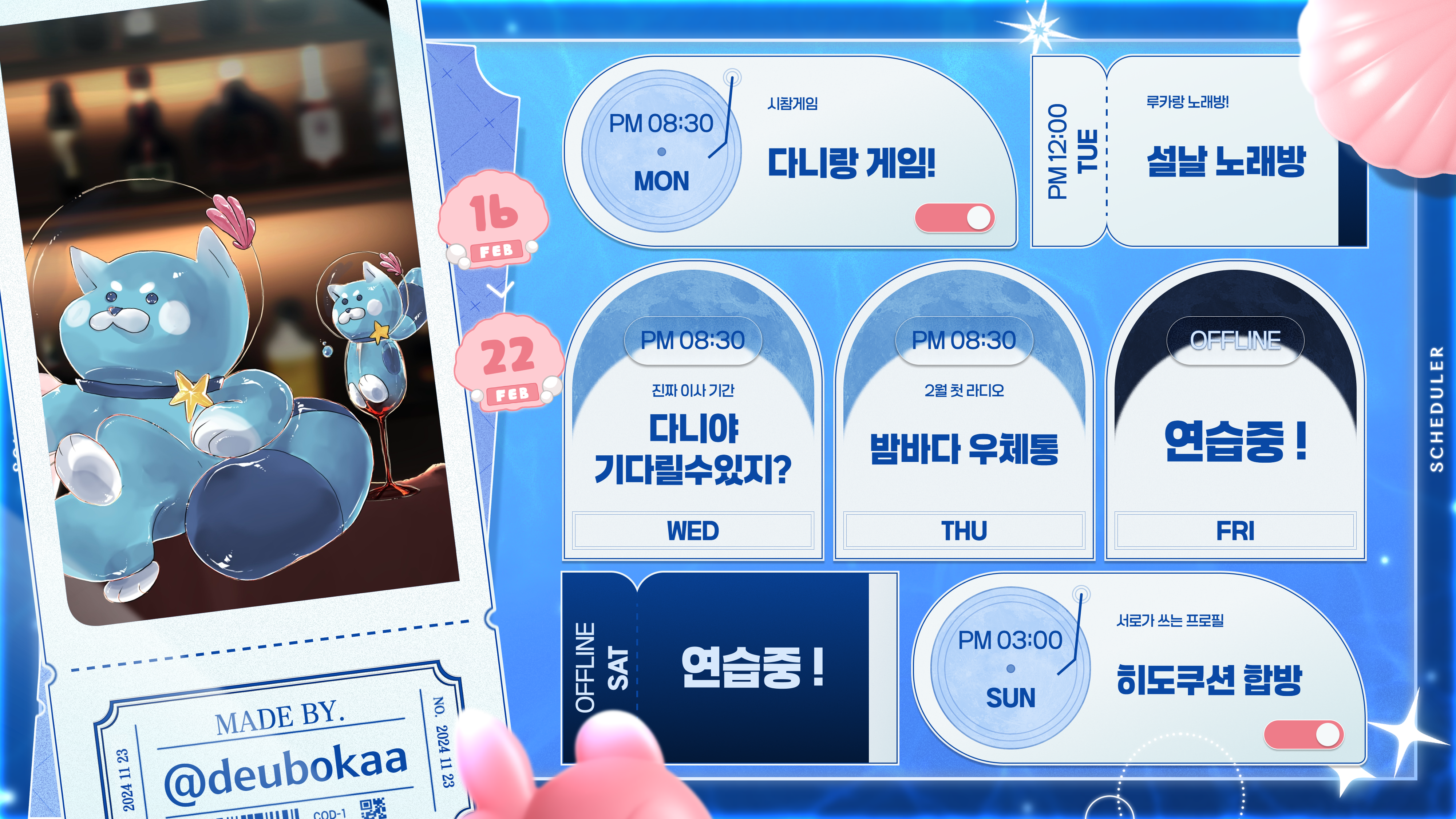 timetable_20260214100818_4000x2250.png