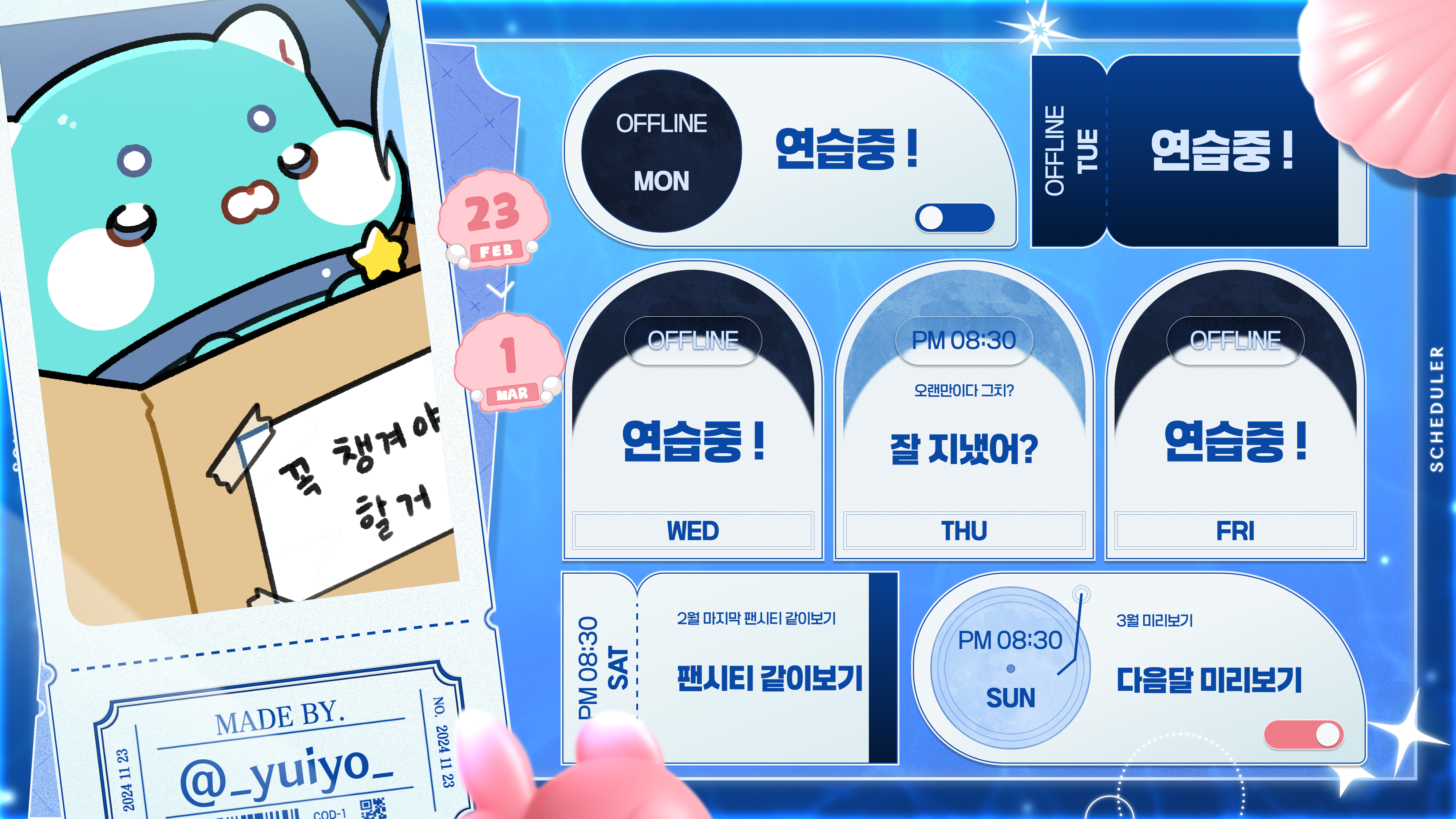 timetable_20260222114214_4000x2250.png