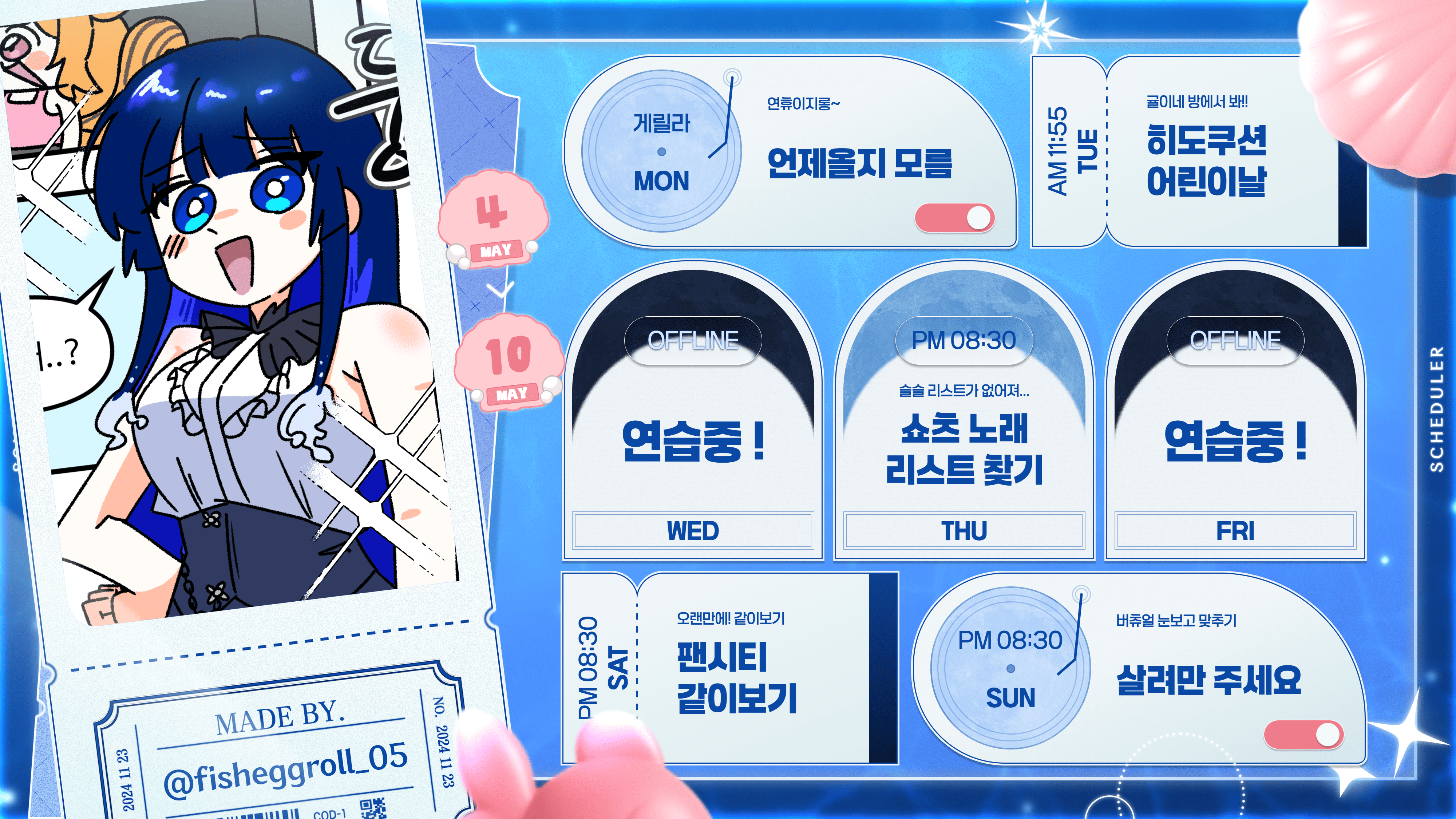 timetable_20260503020411_4000x2250 (1).png