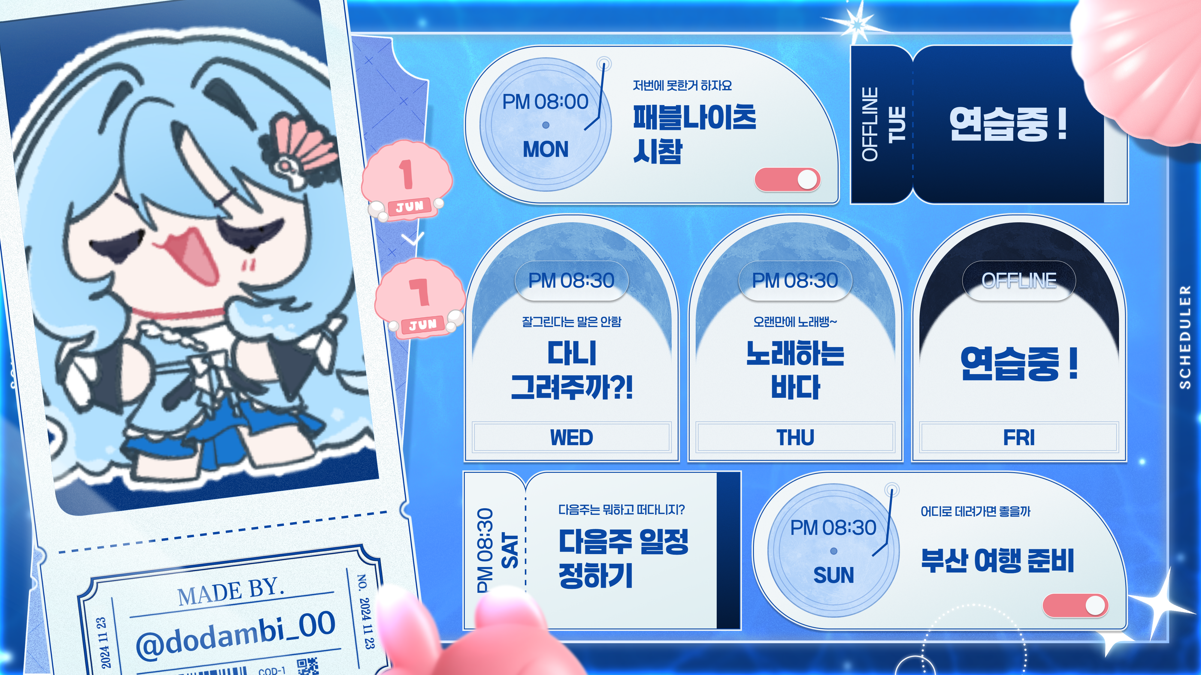 timetable_20260531204333_4000x2250.png