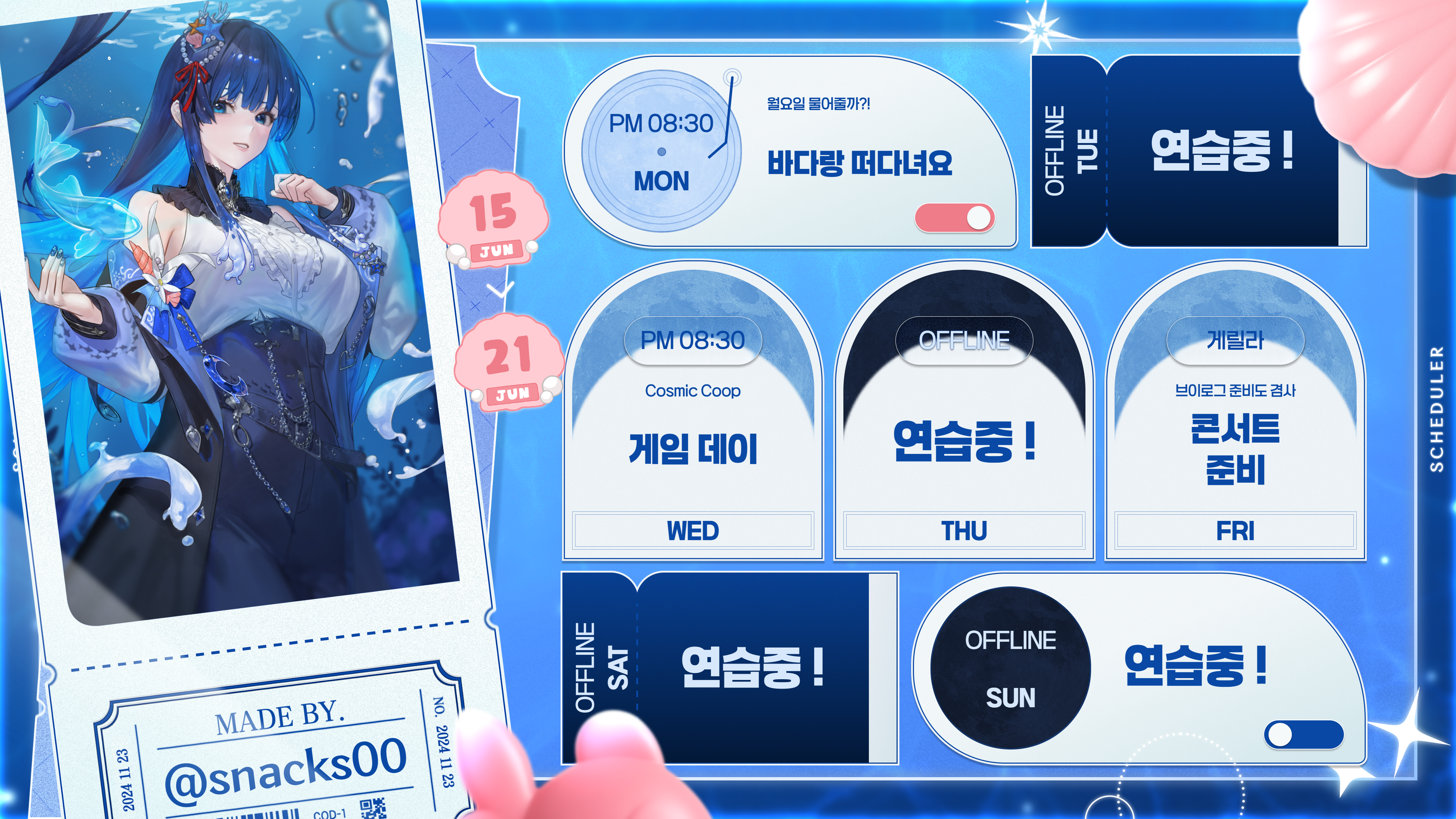 timetable_20260613203558_4000x2250.png