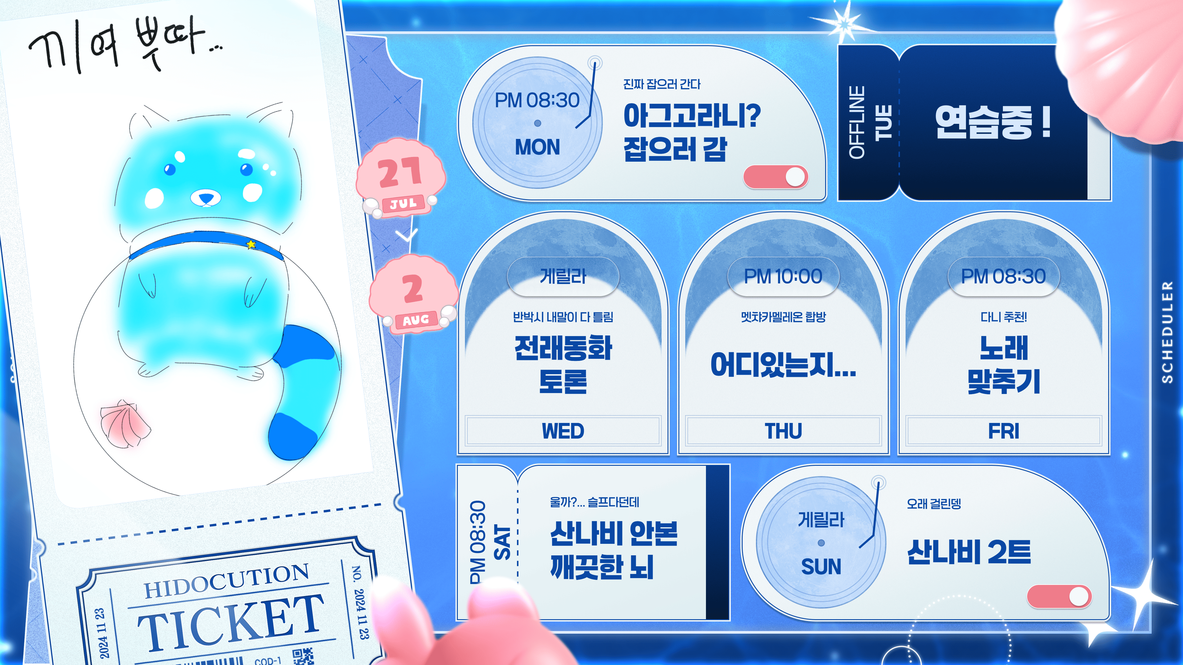 timetable_20260725151600_4000x2250 (1).png