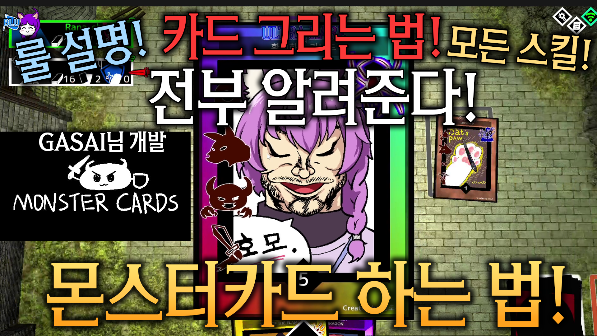 【✨'몬스터 카드' 하는 법 무료 배포✨】 썸네일