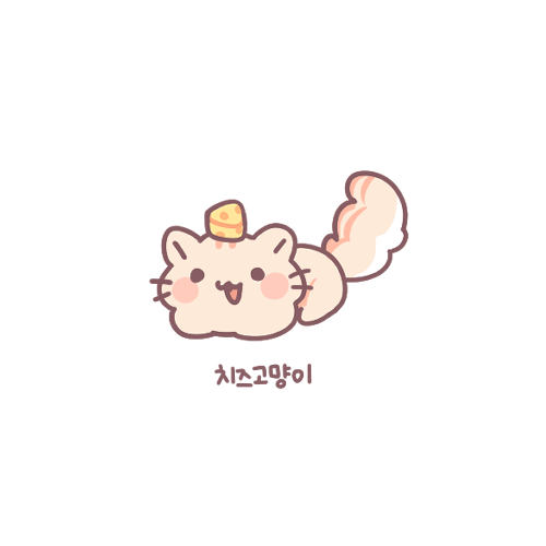 치즈고먕이