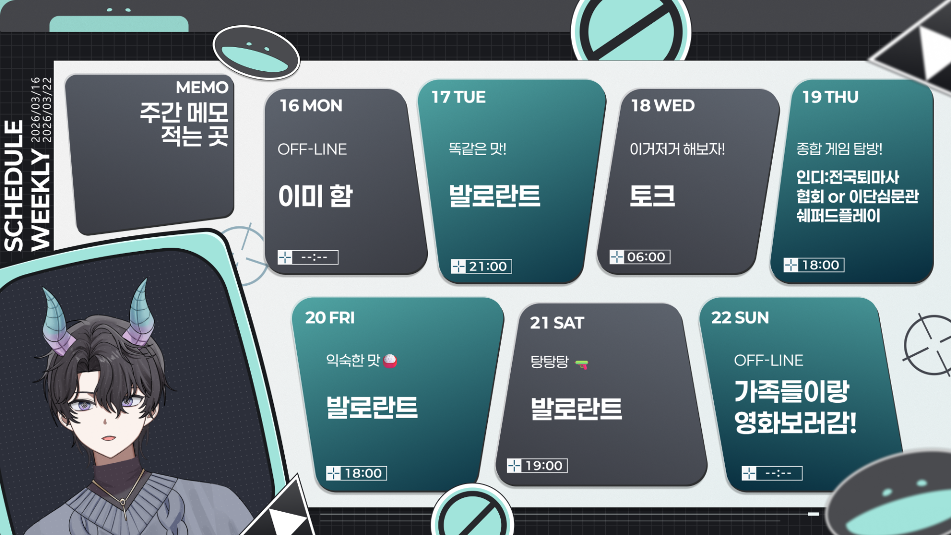 3.16 ~3.22 일정 썸네일