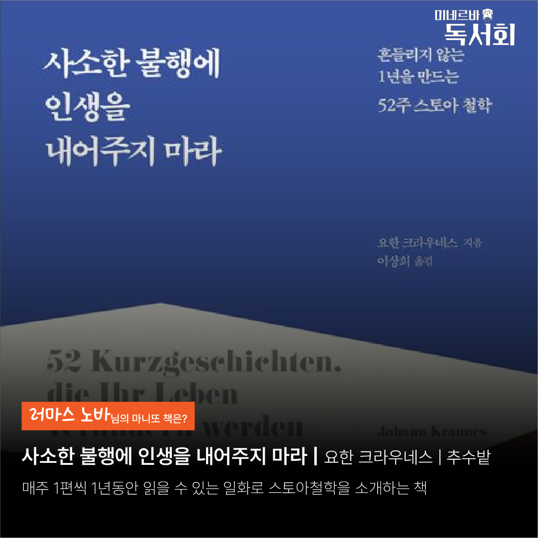대지 1_1독서회 카드뉴스 12월.png
