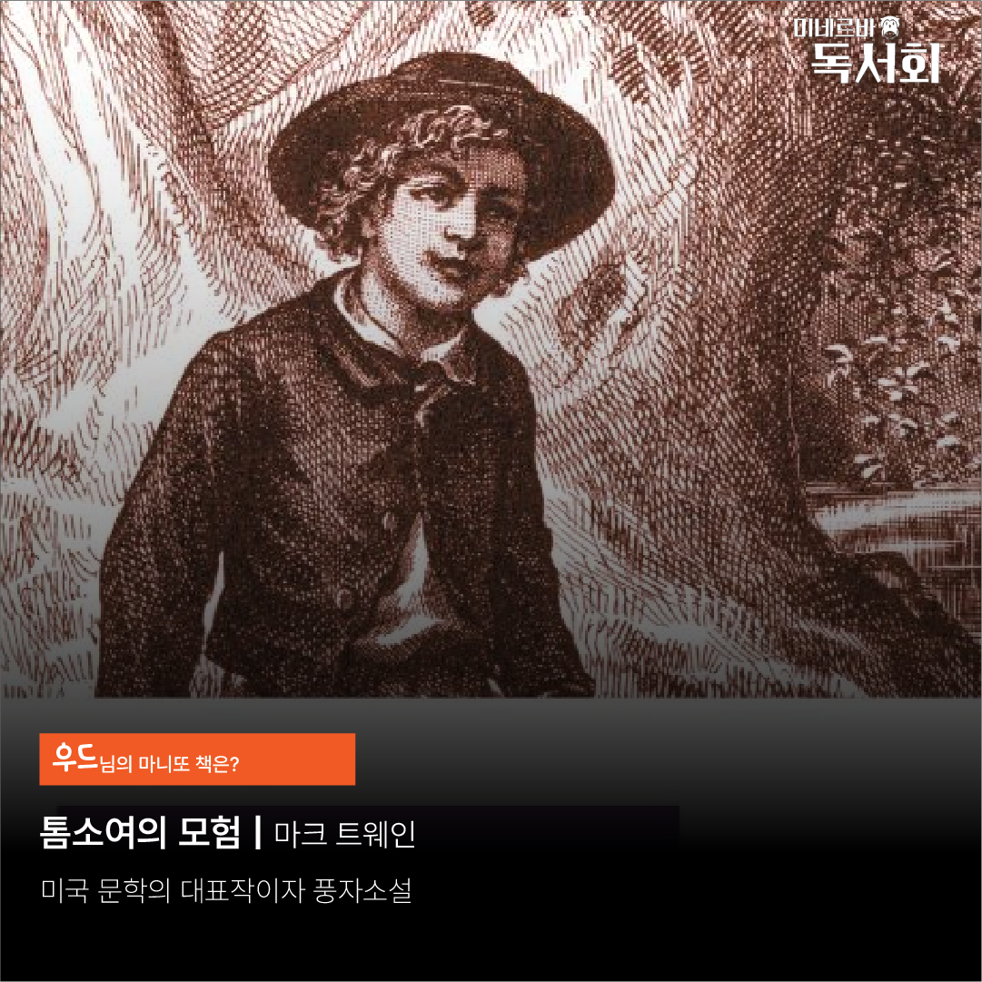 대지 1_4독서회 카드뉴스 12월.png