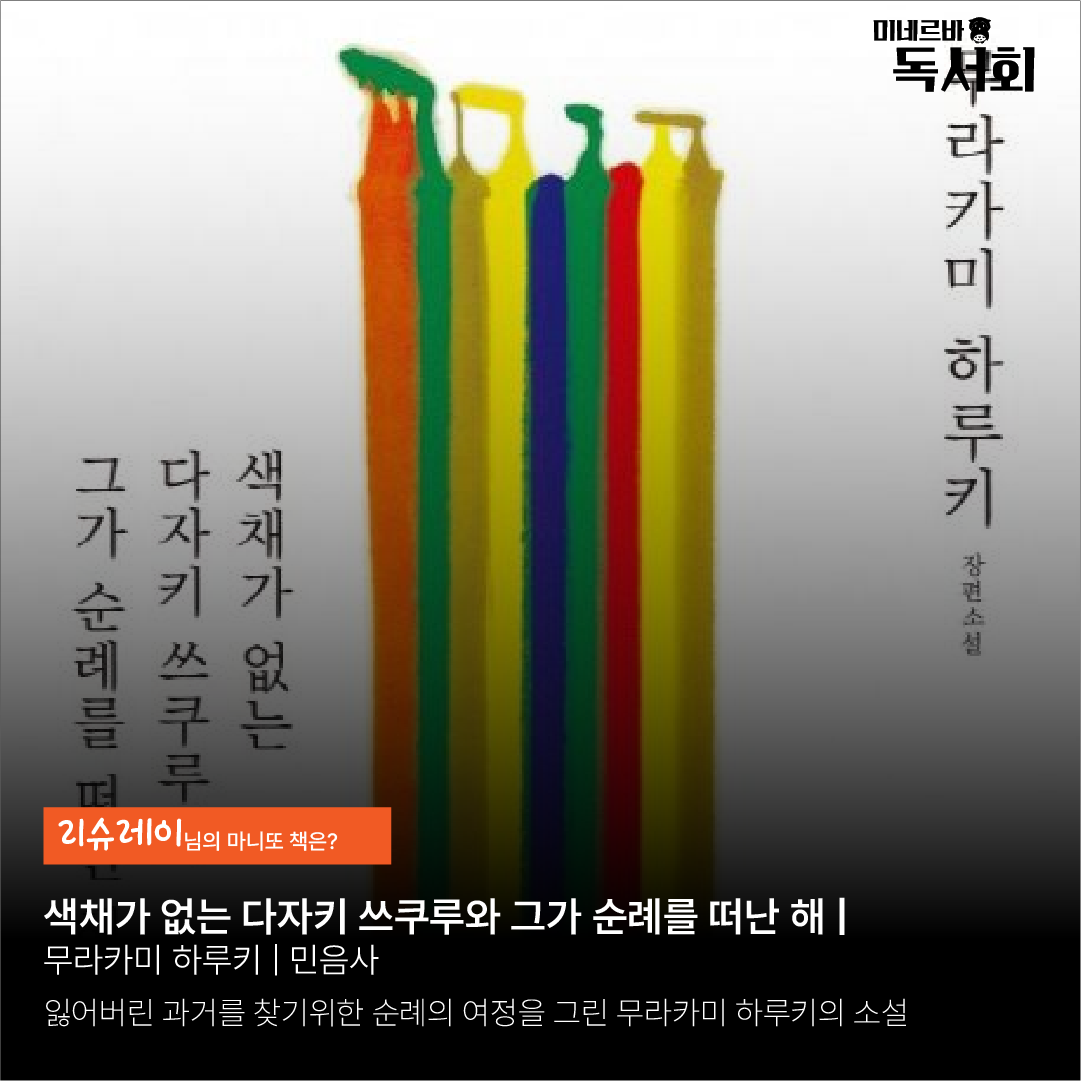 대지 1_6독서회 카드뉴스 12월.png