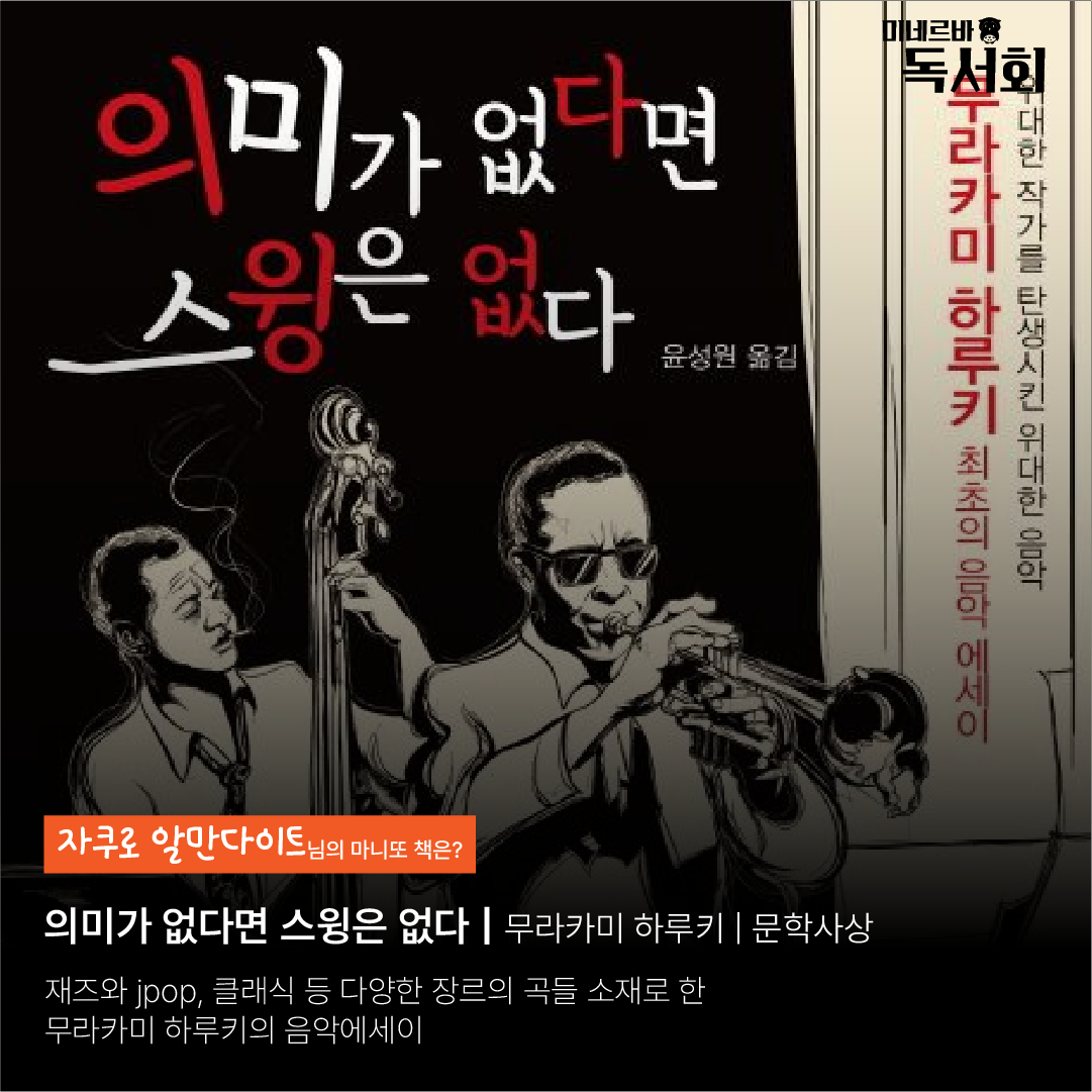 대지 1_5독서회 카드뉴스 12월.png