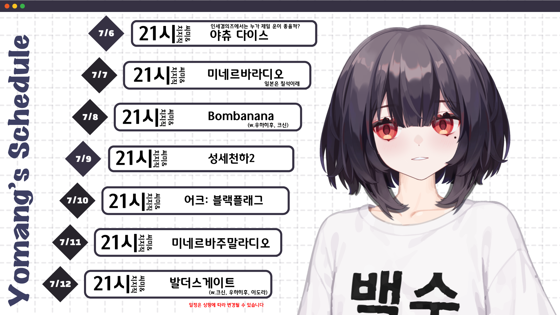 7월 둘째주 일정표입니다 썸네일