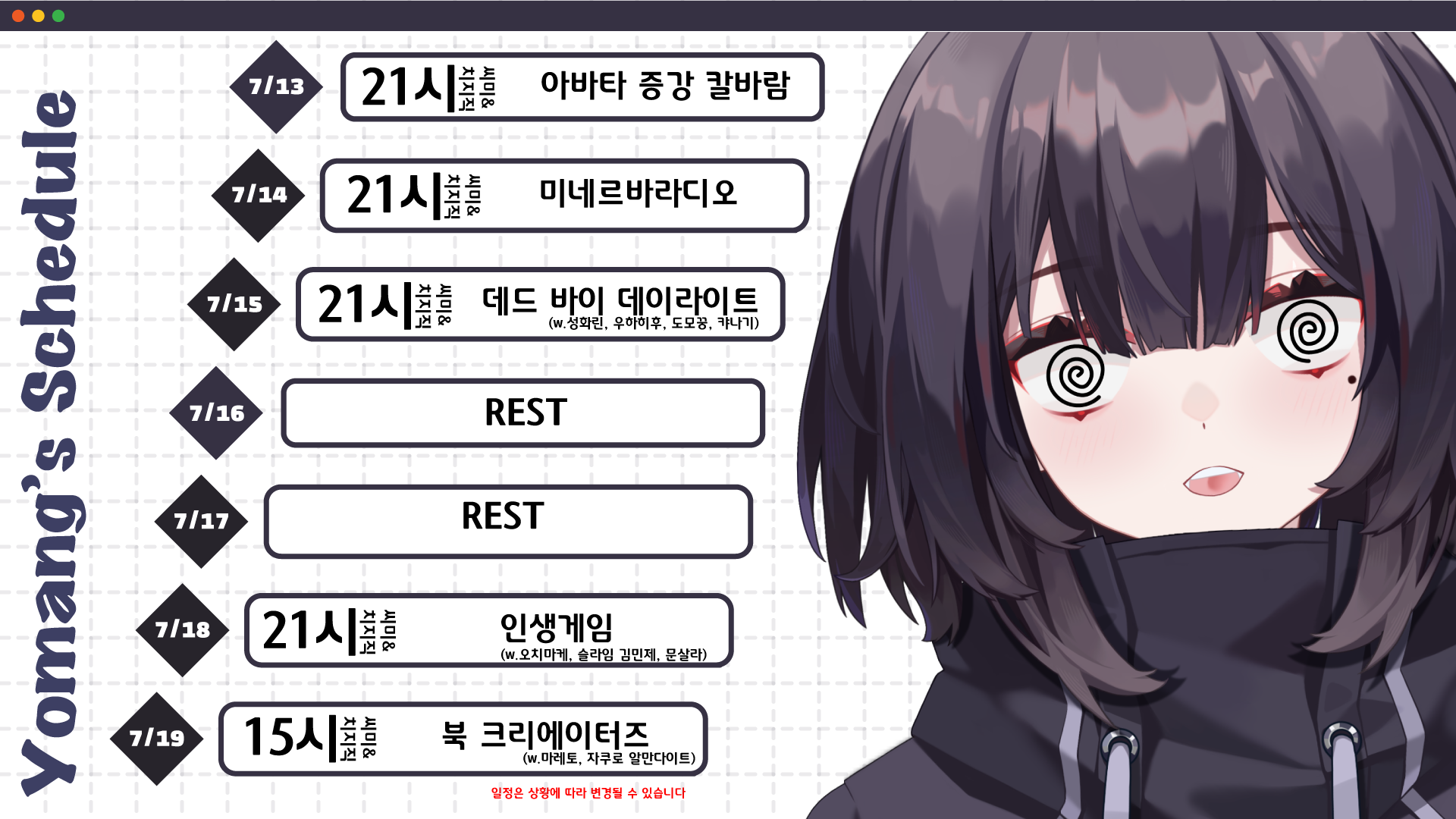 7월 셋째주 일정표 썸네일