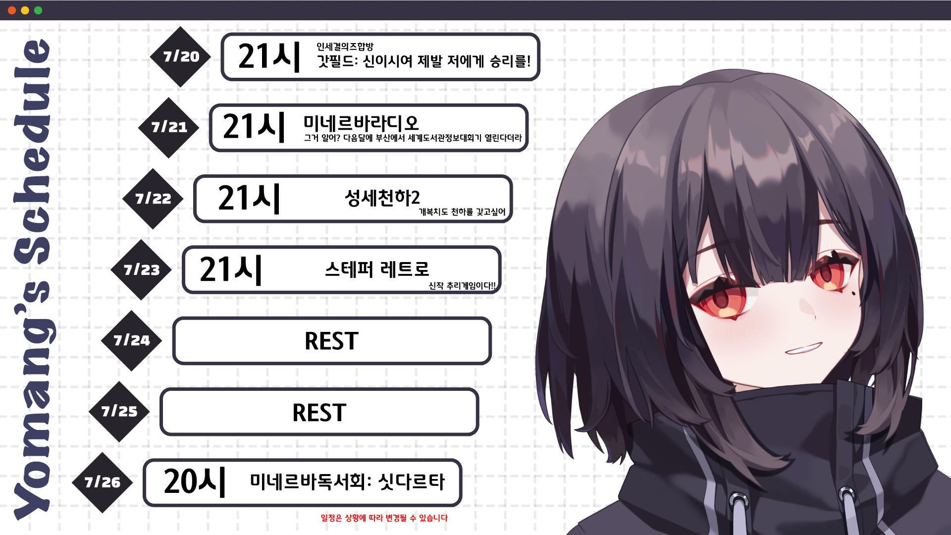 7월 넷째주 일정표 썸네일