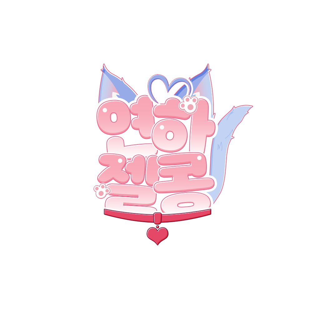 로고02_그림자X.png