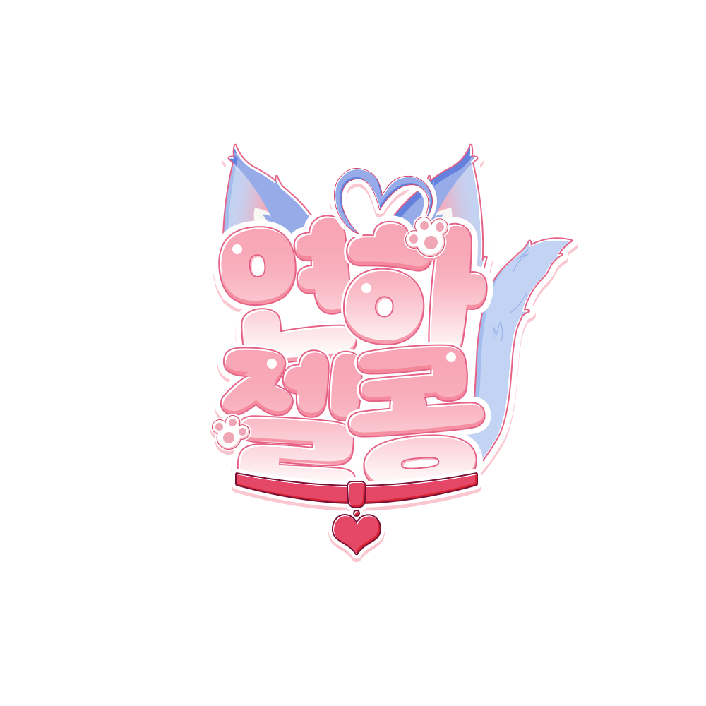 로고02_기본(배경X).png