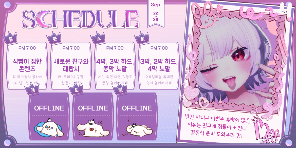๐ 9์ 22์ผ~28์ผ ์ค์ผ์ค ์ธ๋ค์ผ